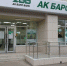 Клиенты карт Ак Барс Банка сегодня лишились денег со счета - Бугульминская газета