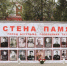 Военный комиссариат Бугульмы участвует во Всероссийской акции «Стена Памяти» - Бугульминская газета