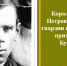 "Письмо войны" от бугульминца Степана Королева - Бугульминская газета