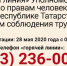 Телефонная «горячая линия» по вопросам защиты трудовых прав граждан - Бугульминский район