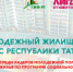 Молодежный жилищный конкурс – 2020: открыт прием заявок! - Бугульминский район