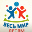 В Казани стартовал благотворительный 12-часовой онлайн-марафон «Весь мир детям» - Бугульминская газета