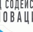 Продолжается прием заявок по программам поддержки малых предприятий, реализуемым Фондом содействия инновациям - Бугульминский район