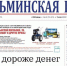 Декада подписки: эксклюзивные материалы о жизни города  на страницах "Бугульминской газеты" - Бугульминская газета