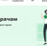 Поблагодарить врачей татарстанцы могут на портале Yardam.ru - Бугульминская газета