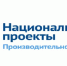 Национальный проект «Производительность труда и поддержка занятости». - Bugulma.ws
