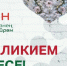 Онлайн – семинар «Татар халык бәйрәме Сабан туе» в zoom-формате. - Bugulma.ws