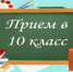 О проблеме с переводом детей из 9-х классов в 10-е в Татарстане. - Bugulma.ws