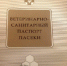 Ветслужба РТ объяснила необходимость ветеринарно-санитарного паспорта пасеки. - Bugulma.ws