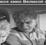 «Великое кино Великой страны» - Bugulma.ws