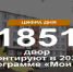 По программе «Наш двор» в Татарстане за пять лет отремонтируют 6775 объектов. - Bugulma.ws