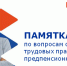 На заметку: трудовые права граждан предпенсионного возраста - Бугульминский район