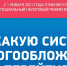 На какую систему налогообложения перейти? - Бугульминский район