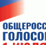 Голосование – под общественным наблюдением - Bugulma.ws