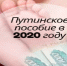 В России стартовал второй этап «путинских» выплат на детей до 16 лет. - Bugulma.ws