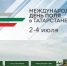 В рамках Дня поля в Татарстане – 2019 прошли круглые столы по вопросам животноводства - Бугульминский район