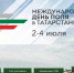 В рамках Дня поля в Татарстане – 2019 прошли круглые столы по вопросам животноводства - Bugulma.ws