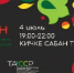 «Кичке Сабан туе 2020» для молодежи впервые пройдет онлайн. - Bugulma.ws