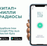 «Китап» - самое скачиваемое радио-приложение на татарском языке - Бугульминская газета