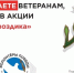 В Бугульме стартовала благотворительная акция "Красная гвоздика" - Бугульминский район