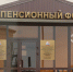 У работающих пенсионеров с 1 августа вырастут пенсии - Бугульминская газета