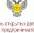 Роспотребнадзор приглашает бугульминских предпринимателей на день открытых дверей - Бугульминская газета