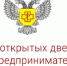 Всероссийский день «открытых дверей» для предпринимателей. - Bugulma.ws