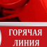Горячая линия по туристическим услугам и инфекционным угрозам за рубежом - Бугульминский район