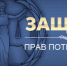 Защита прав потребителей - Бугульминский район