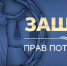 Защита прав потребителей. - Bugulma.ws