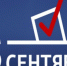 Стартовал приём заявлений на голосовании по месту нахождения  на выборах Президента Республики Татарстан - Бугульминский район