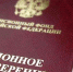 С 1 августа повышаются пенсии работавших в 2019 году пенсионеров. - Bugulma.ws