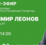 Министр спорта РТ ответит на вопросы татарстанцев в режиме онлайн - Бугульминская газета