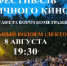 Бугульма присоединится к VII Всемирному фестивалю уличного кино. - Bugulma.ws