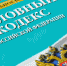 Ответственность за приобретение наркотиков через сеть Интернет. - Bugulma.ws