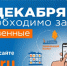 ФНС России напоминает: 1 декабря наступает срок уплаты имущественных налогов для физических лиц. - Bugulma.ws