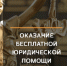 21 августа - занятие Школы правовых знаний при Уполномоченном по правам человека в Республике Татарстан. - Bugulma.ws