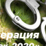 «Мак – 2020»: на территории района проводится второй этап операции - Бугульминский район