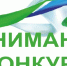 Татарстанцев приглашают поучаствовать в медиаконкурсе «Мы — это мир». - Bugulma.ws