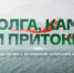 В день столетия Татарстана известный тележурналист представит свой фильм о республике - Бугульминская газета