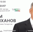 10 сентября Рустам Минниханов проведет прямой эфир, приуроченный к 100-летию ТАССР - Бугульминский район