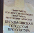 За кражу литра коньяка бугульминец отправится за решетку - Бугульминская газета