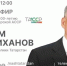 Президент Татарстана Рустам Минниханов проведет прямой эфир - Бугульминская газета