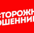 За прошедшую неделю бугульминцы отдали в руки мошенников полтора миллиона рублей - Бугульминский район