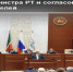 Государственный Совет РТ утвердил кандидатуру Алексея Песошина на должность Премьер-министра Татарстана. - Bugulma.ws