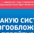 На какую систему налогообложения перейти? - Bugulma.ws