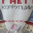 С начала года в Татарстане за коррупционные нарушения привлекли 81 служащего. - Bugulma.ws