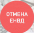 Прощаемся с «вмененкой». Что делать? - Бугульминский район