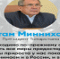 Минниханов: Малое количество случаев Covid-19 не повод для успокоения. - Bugulma.ws