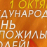 «День пожилого человека – 2020»: льготные услуги для бугульминцев - Бугульминский район